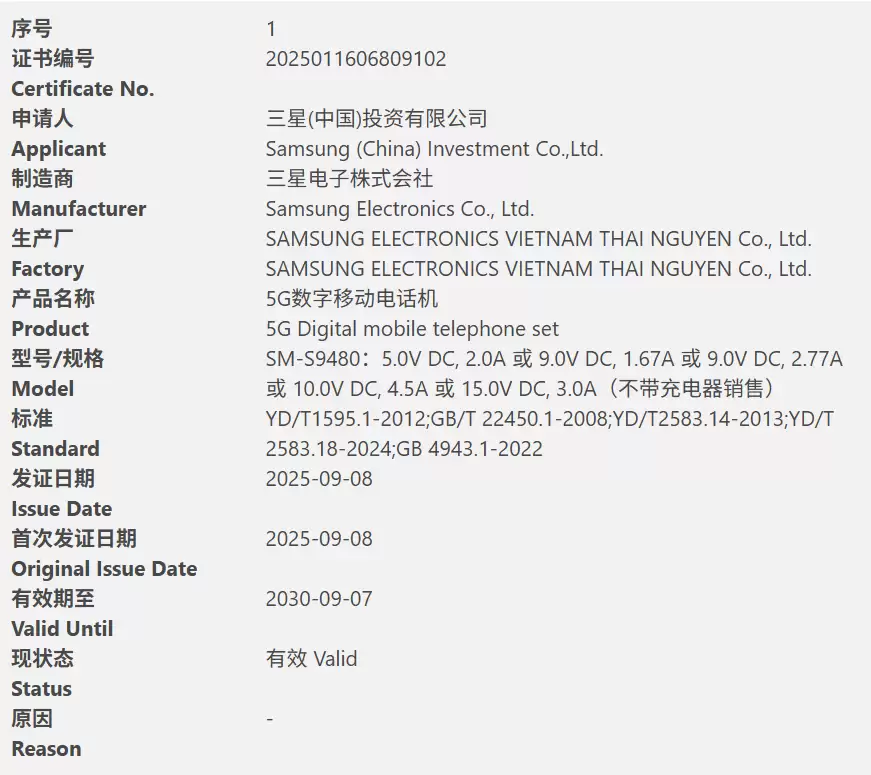 三星 Galaxy S26 系列手机充电细节曝光:Pro / Edge 仍为 25W、Ultra 为 45W