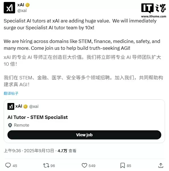 马斯克 xAI 被曝裁员至少 500 人，Grok 数据标注团队三分之一被解雇