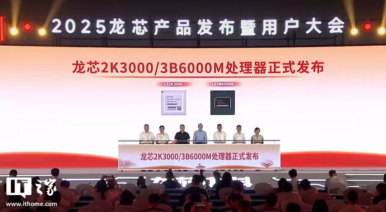 龙芯中科:自研 3C6000 和 2K3000 芯片预计明年能上批量