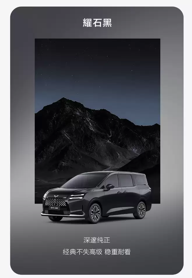 五菱星光 730 全新 MPV 车色公布：7 座布局，三种动力系统