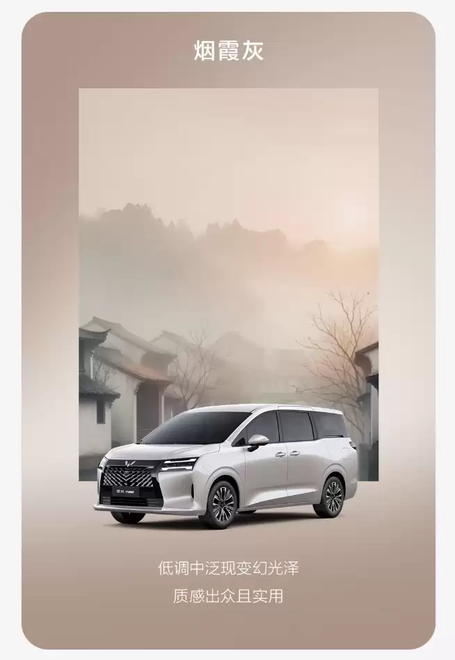 五菱星光 730 全新 MPV 车色公布：7 座布局，三种动力系统