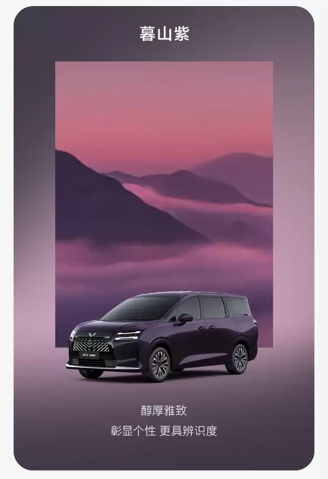 五菱星光 730 全新 MPV 车色公布：7 座布局，三种动力系统