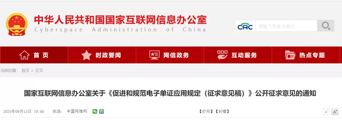 国家网信办：鼓励金融机构探索使用数字人民币等新型支付方式开展跨境支付