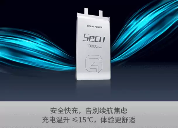 不怕针刺,鹏辉能源新一代移动电源(充电宝)电池 Secu 系列上市