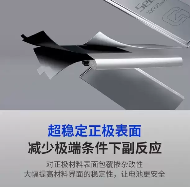 不怕针刺,鹏辉能源新一代移动电源(充电宝)电池 Secu 系列上市