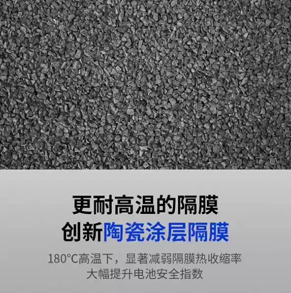 不怕针刺,鹏辉能源新一代移动电源(充电宝)电池 Secu 系列上市