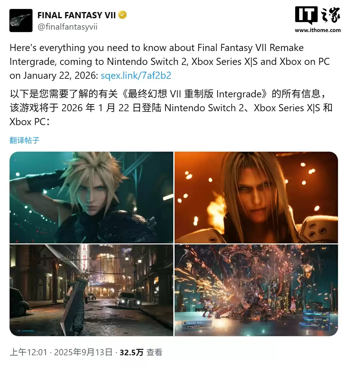 告别 PS 独占:《最终幻想 7 重制强化版》游戏 2026 年 1 月 22 日登陆 Switch 2、Xbox、PC 平台