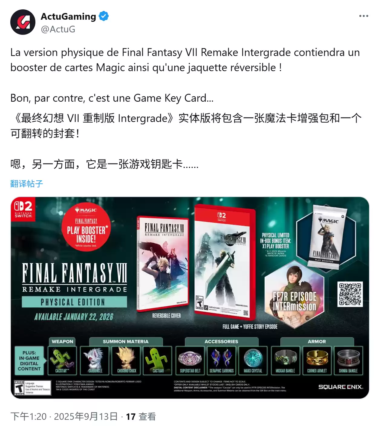 告别 PS 独占:《最终幻想 7 重制强化版》游戏 2026 年 1 月 22 日登陆 Switch 2、Xbox、PC 平台