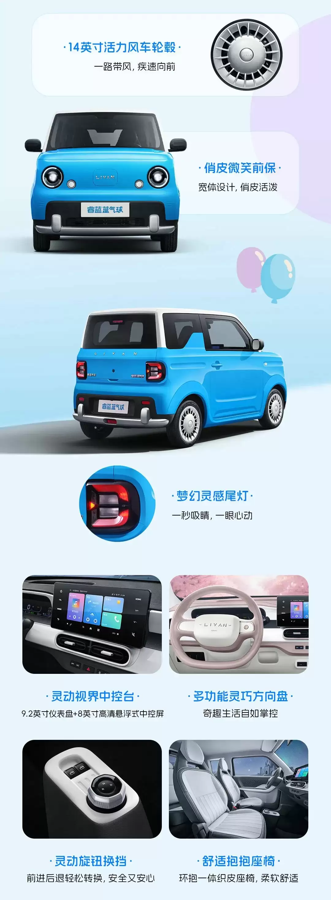 睿蓝蓝气球纯电小车上市:限时价 4.29 万元,支持 22kW 直流快充