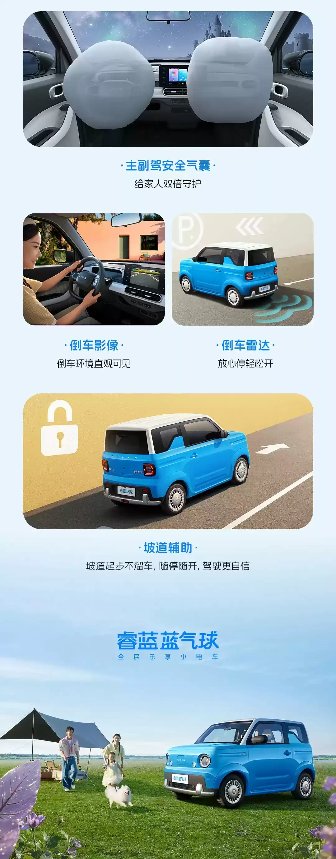 睿蓝蓝气球纯电小车上市:限时价 4.29 万元,支持 22kW 直流快充