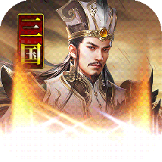 主公别闹