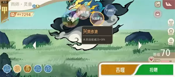 山海进化录霸主三足鳖狩猎攻略分享