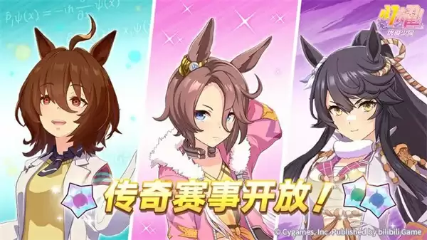 闪耀优俊少女最新传奇赛事活动指南