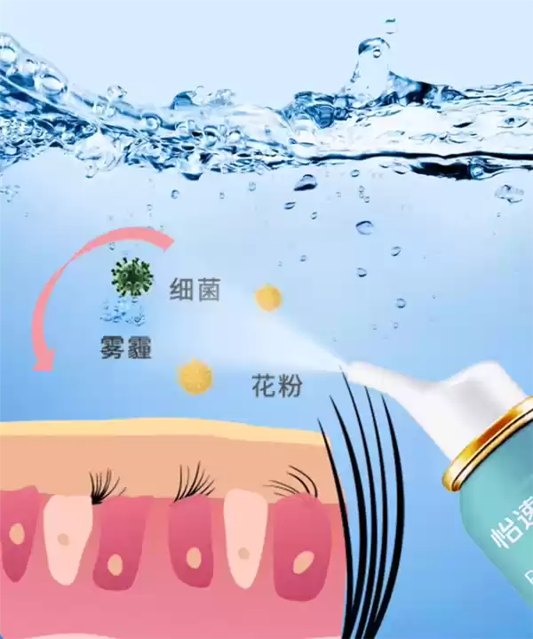 尽享舒适：民生×怡速欣生理性盐水鼻腔喷雾器9元大促