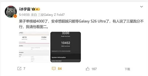 安卓最强Soc！高通骁龙8 Elite Gen5鸡血版已在路上：挑战A19 Pro