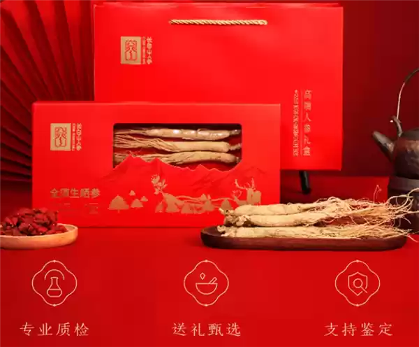 足龄足干：长白山全须红参/生晒参4盒99元大促（赠2礼袋）