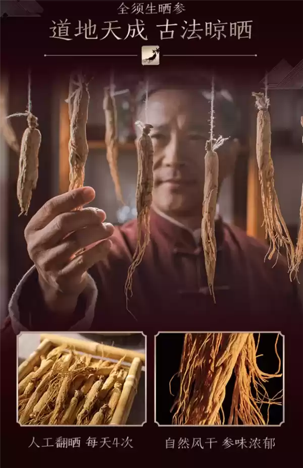 足龄足干：长白山全须红参/生晒参4盒99元大促（赠2礼袋）