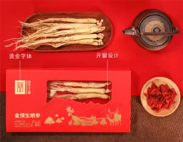 足龄足干：长白山全须红参/生晒参4盒99元大促（赠2礼袋）