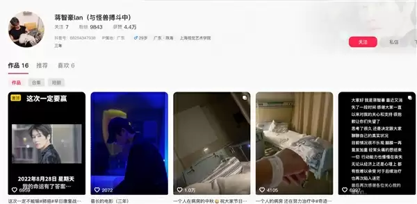 29岁男星确诊癌症晚期：愿天下无癌