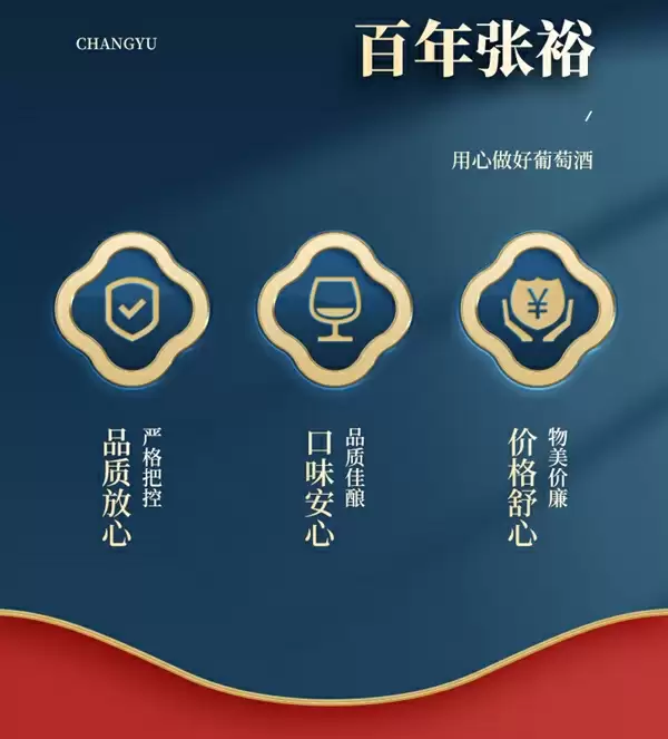 线下108元/瓶 张裕半甜红葡萄酒19.9元探底大促