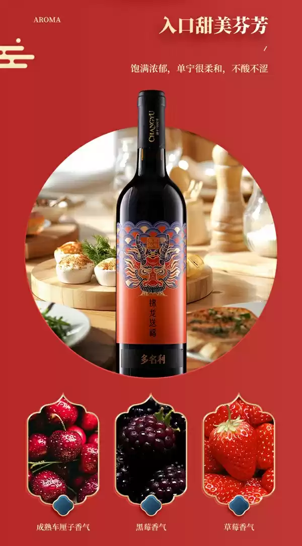 线下108元/瓶 张裕半甜红葡萄酒19.9元探底大促