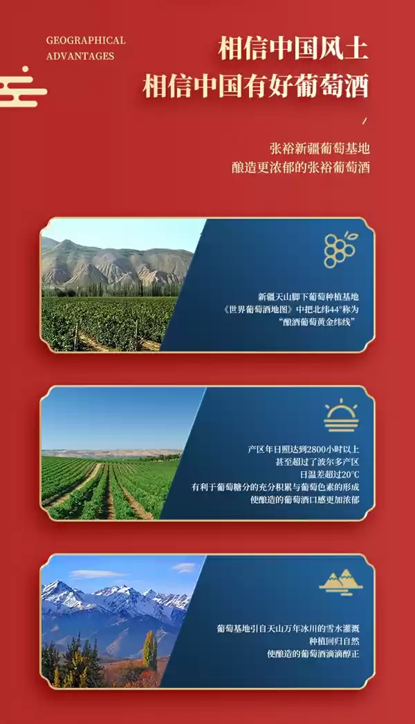 线下108元/瓶 张裕半甜红葡萄酒19.9元探底大促