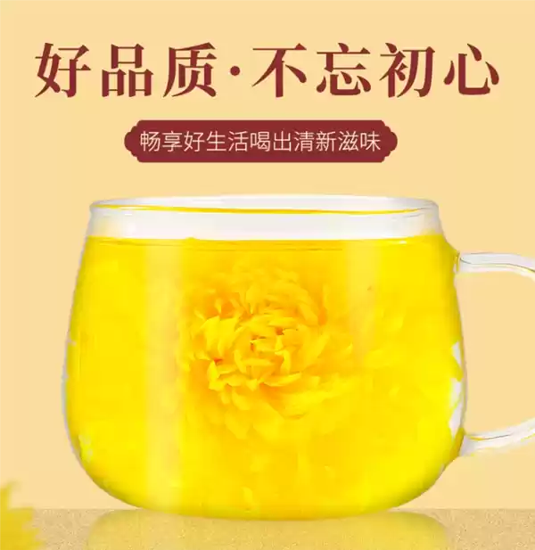 菊香浓郁:徽春堂金丝皇菊约50朵5.9元大促