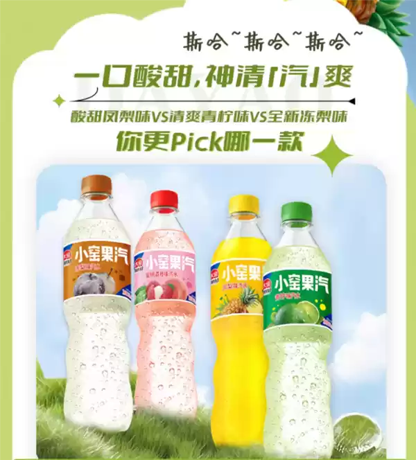 吴京代言 大窑汽水520mL秒杀 8瓶仅15.9元