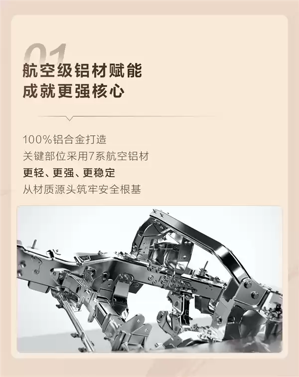 一图解读仰望U8L全铝大车架:行业首创 无惧12吨重压