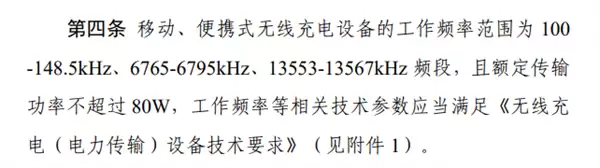 新iPhone不支持25W无线充 这真不赖苹果