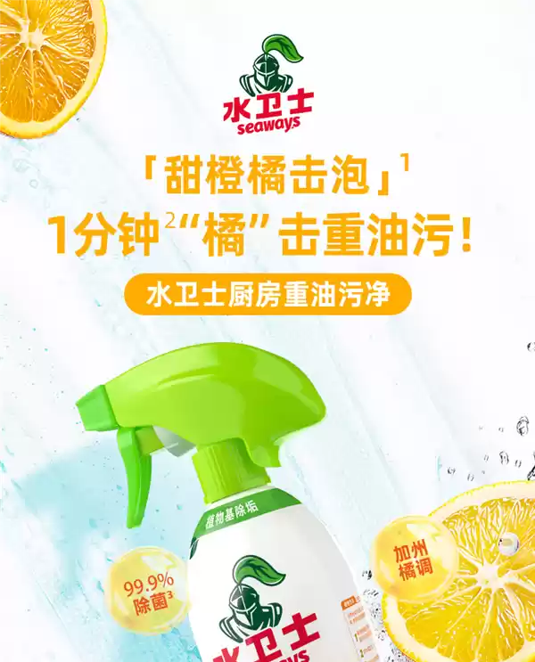 厨房油污克星!水卫士重油污清洁剂5.9元刚需速囤