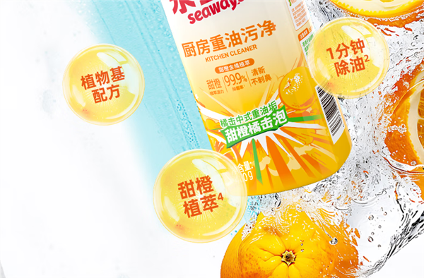 厨房油污克星！水卫士重油污清洁剂5.9元刚需速囤