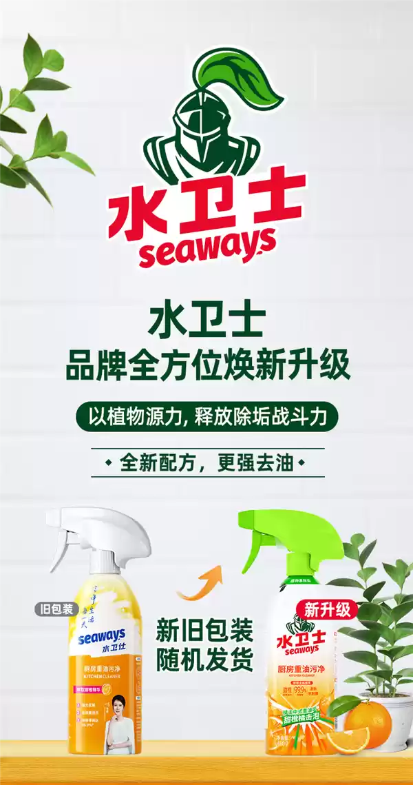 厨房油污克星!水卫士重油污清洁剂5.9元刚需速囤
