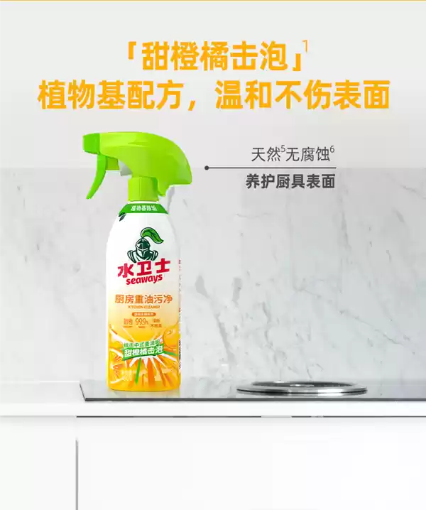 厨房油污克星!水卫士重油污清洁剂5.9元刚需速囤