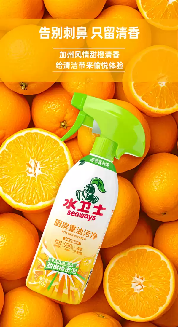 厨房油污克星!水卫士重油污清洁剂5.9元刚需速囤