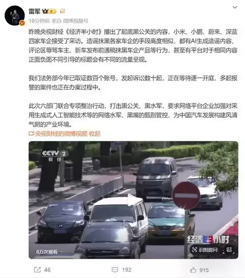 车企集体反击黑公关乱象，揭露AI生成舆论攻击套路