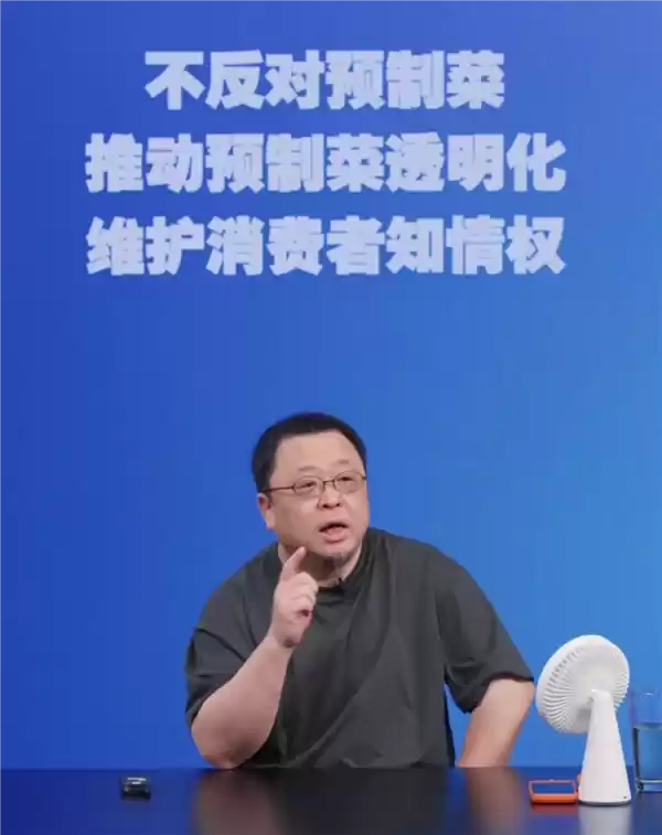 罗永浩西北之争 老乡鸡躺赢：预制菜完全公开透明