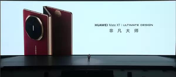 一机更比三机强！华为Mate XTs 非凡大师评测：一机三用的全景多窗