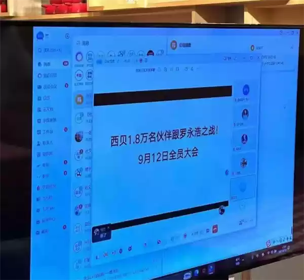 罗永浩直播回应西贝事件“爆了” 1.8万西贝员工深夜开会发起“保卫”之战