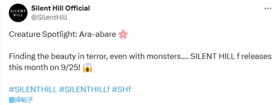 科乐美寂静岭f9月25日发售，新怪物艺术图及预购特典公开