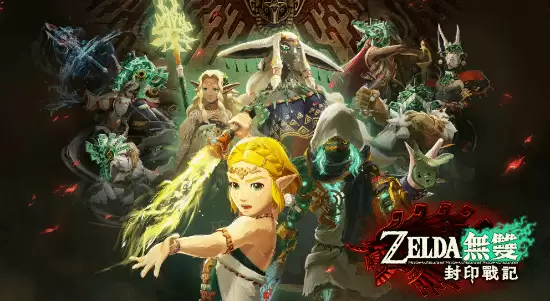 塞尔达无双：封印战记2025年11月6日发售，内容体量大幅升级