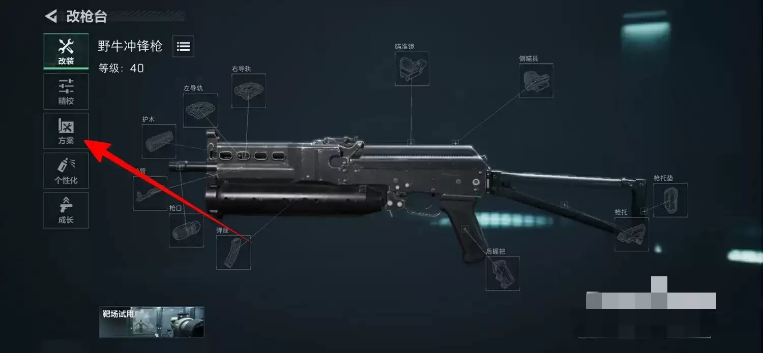 三角洲行动怎么导入改装方案