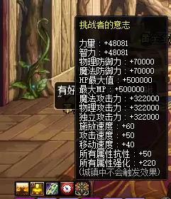 DNF强者之路试炼怎么打