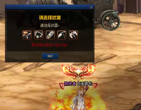 DNF强者之路试炼怎么打