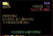 DNF强者之路试炼怎么打