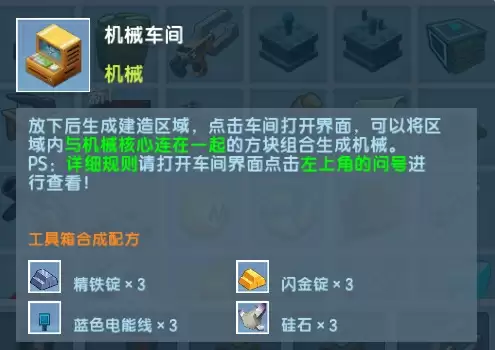 迷你世界怎么做车