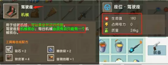 迷你世界怎么做车