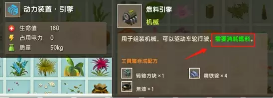 迷你世界怎么做车