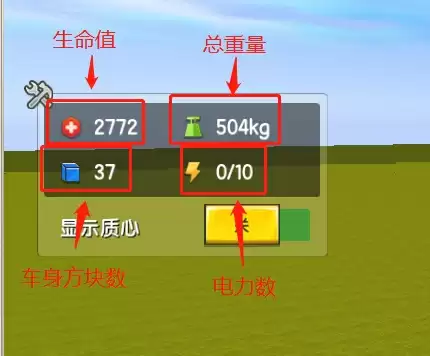 迷你世界怎么做车