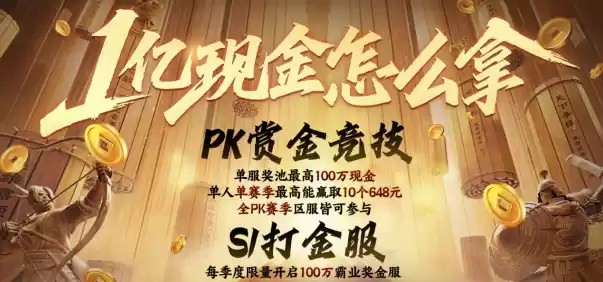 《三国志·战略版》六周年庆重磅开启!豪掷亿元现金